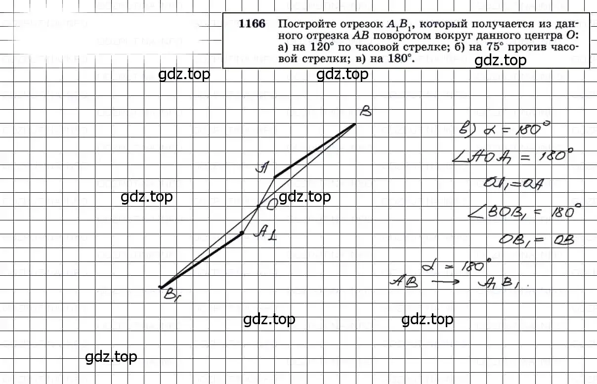 Решение 3. номер 1166 (страница 296) гдз по геометрии 7-9 класс Атанасян, Бутузов, учебник