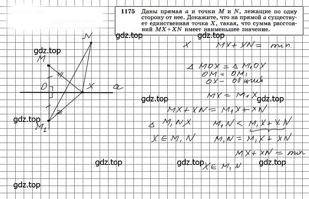 Решение 3. номер 1175 (страница 297) гдз по геометрии 7-9 класс Атанасян, Бутузов, учебник