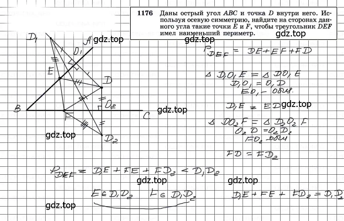 Решение 3. номер 1176 (страница 298) гдз по геометрии 7-9 класс Атанасян, Бутузов, учебник
