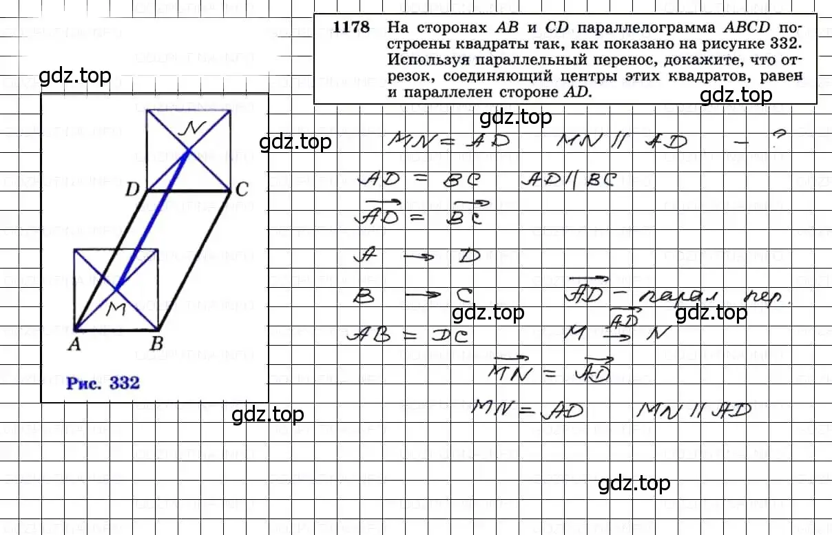 Решение 3. номер 1178 (страница 298) гдз по геометрии 7-9 класс Атанасян, Бутузов, учебник