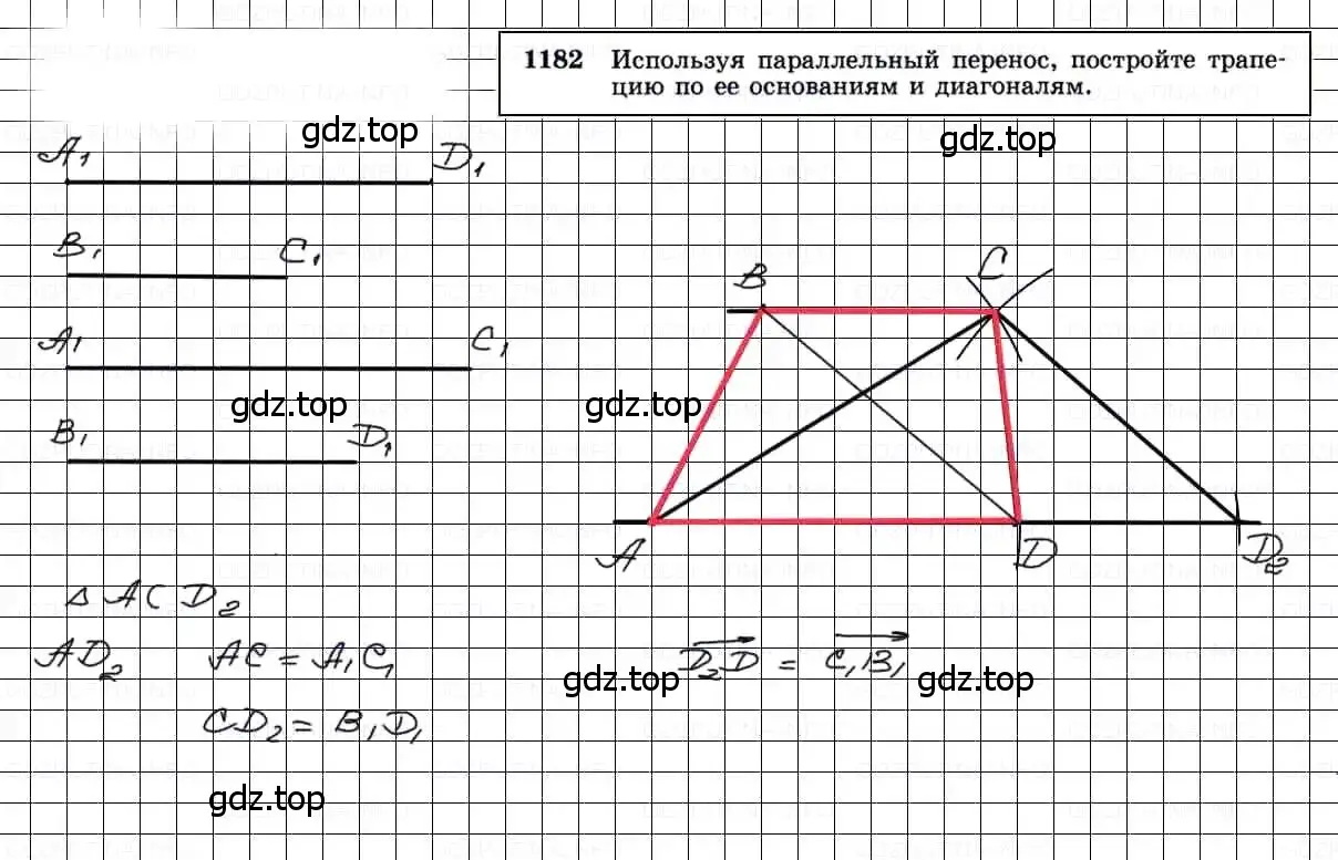 Решение 3. номер 1182 (страница 299) гдз по геометрии 7-9 класс Атанасян, Бутузов, учебник
