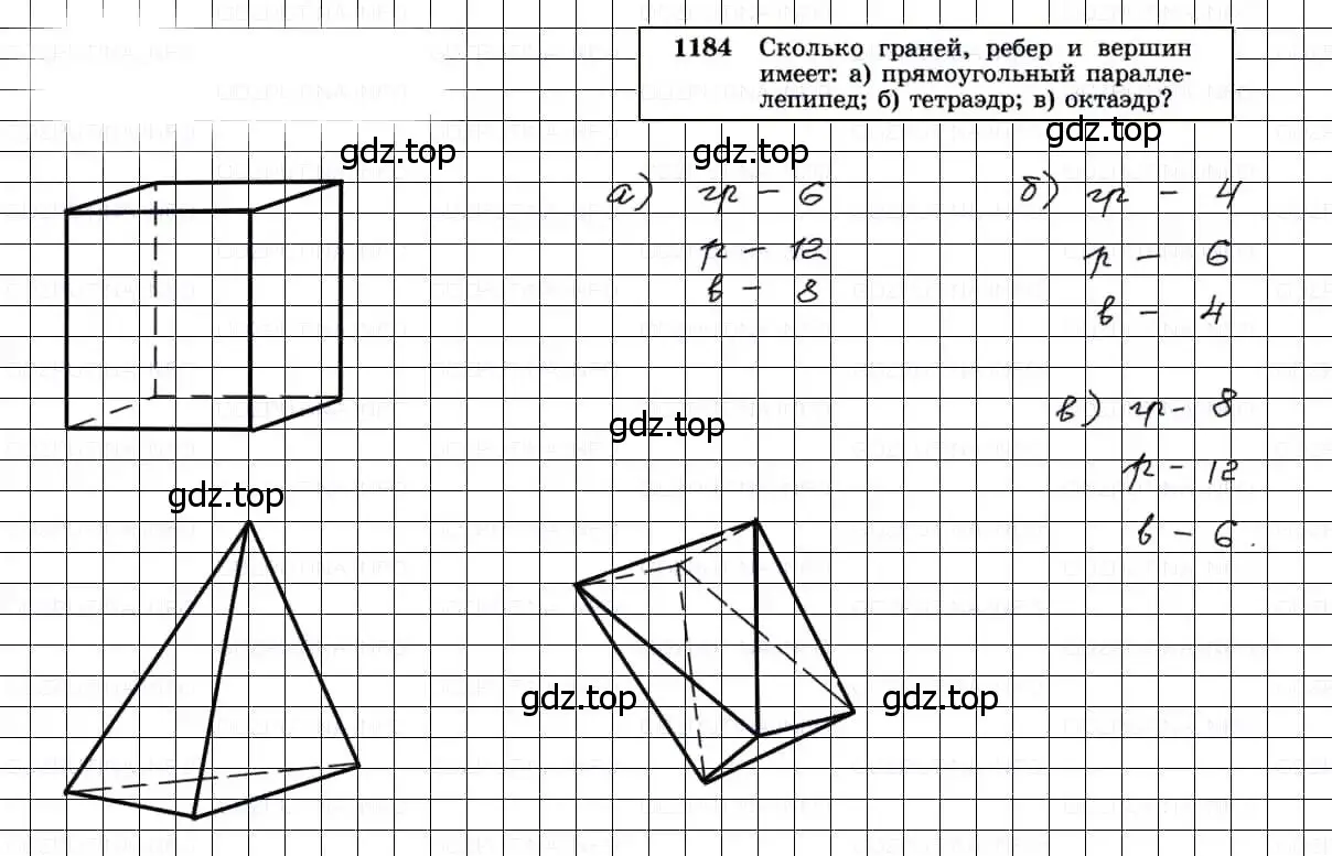 Решение 3. номер 1184 (страница 313) гдз по геометрии 7-9 класс Атанасян, Бутузов, учебник