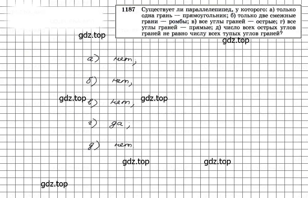 Решение 3. номер 1187 (страница 313) гдз по геометрии 7-9 класс Атанасян, Бутузов, учебник