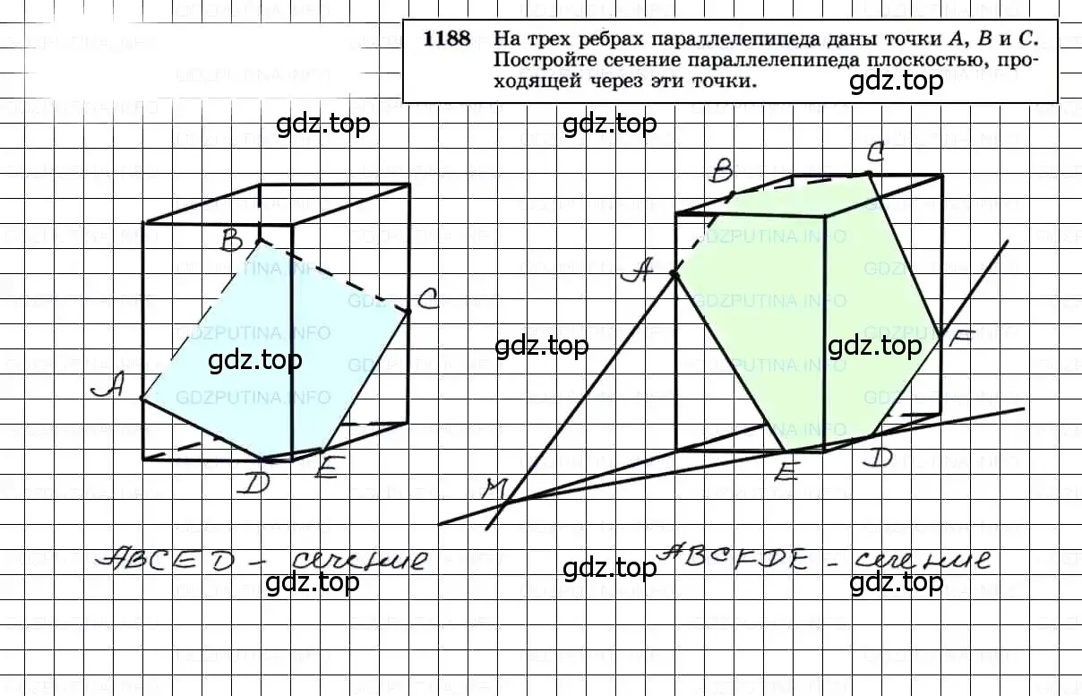 Решение 3. номер 1188 (страница 313) гдз по геометрии 7-9 класс Атанасян, Бутузов, учебник