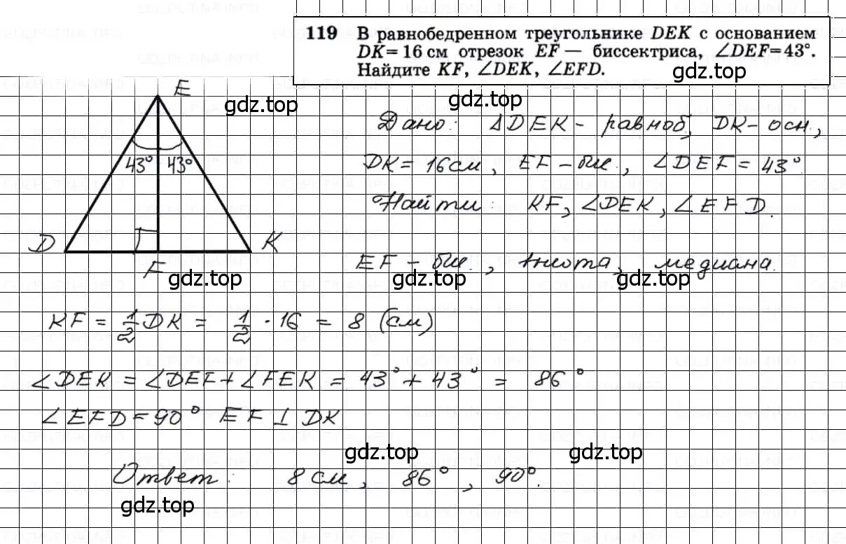 Решение 3. номер 119 (страница 38) гдз по геометрии 7-9 класс Атанасян, Бутузов, учебник