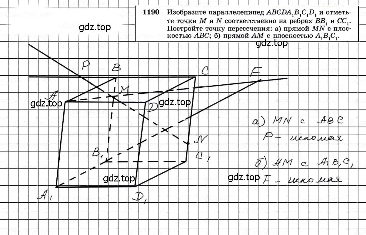 Решение 3. номер 1190 (страница 314) гдз по геометрии 7-9 класс Атанасян, Бутузов, учебник
