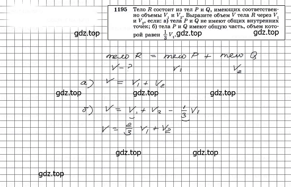 Решение 3. номер 1195 (страница 315) гдз по геометрии 7-9 класс Атанасян, Бутузов, учебник