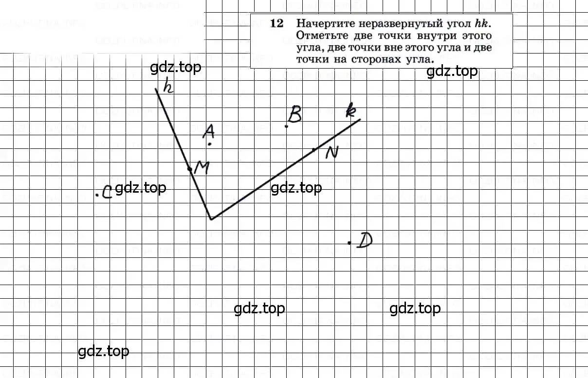 Решение 3. номер 12 (страница 10) гдз по геометрии 7-9 класс Атанасян, Бутузов, учебник