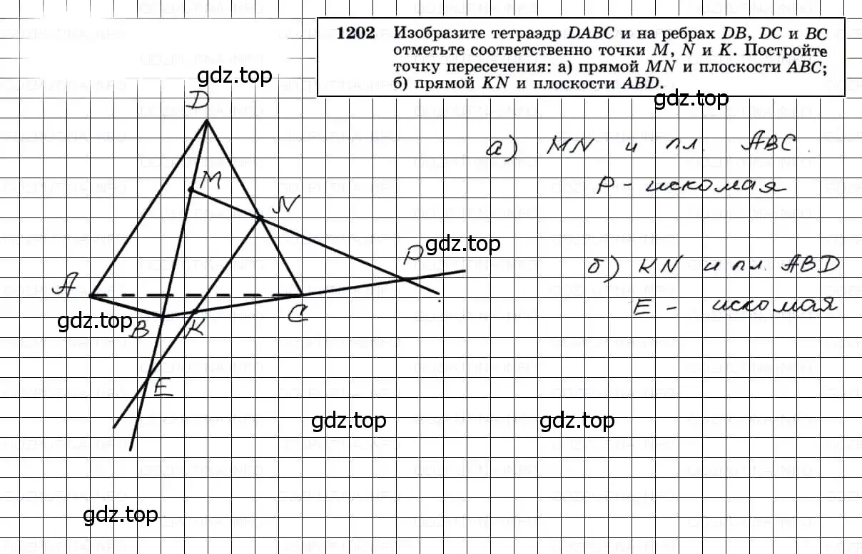 Решение 3. номер 1202 (страница 316) гдз по геометрии 7-9 класс Атанасян, Бутузов, учебник