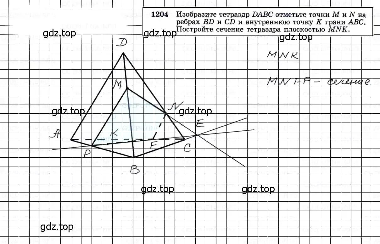 Решение 3. номер 1204 (страница 316) гдз по геометрии 7-9 класс Атанасян, Бутузов, учебник