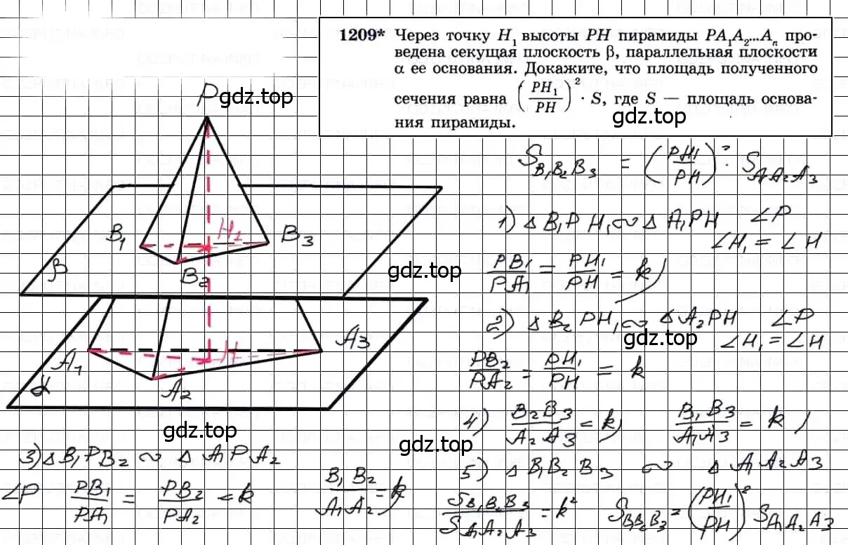 Решение 3. номер 1209 (страница 316) гдз по геометрии 7-9 класс Атанасян, Бутузов, учебник