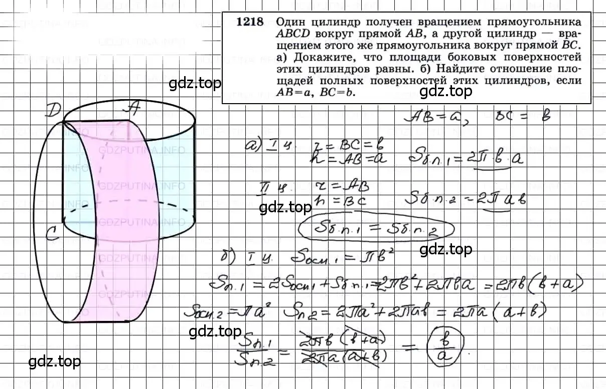 Решение 3. номер 1218 (страница 323) гдз по геометрии 7-9 класс Атанасян, Бутузов, учебник