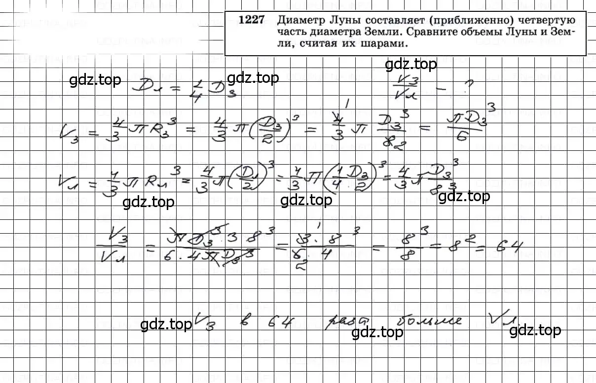 Решение 3. номер 1227 (страница 326) гдз по геометрии 7-9 класс Атанасян, Бутузов, учебник