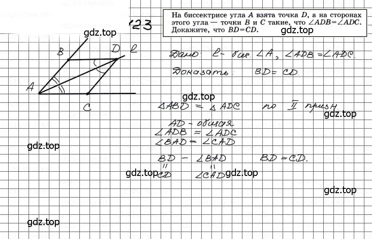 Решение 3. номер 123 (страница 40) гдз по геометрии 7-9 класс Атанасян, Бутузов, учебник