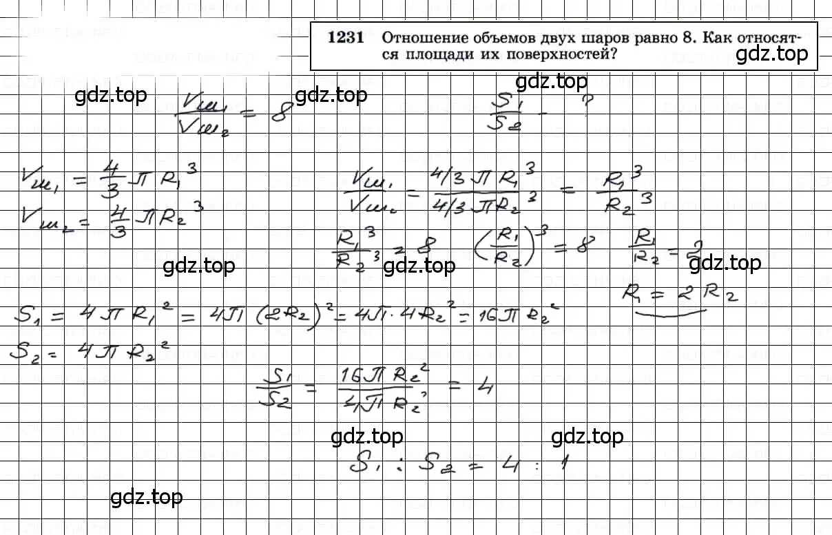 Решение 3. номер 1231 (страница 327) гдз по геометрии 7-9 класс Атанасян, Бутузов, учебник