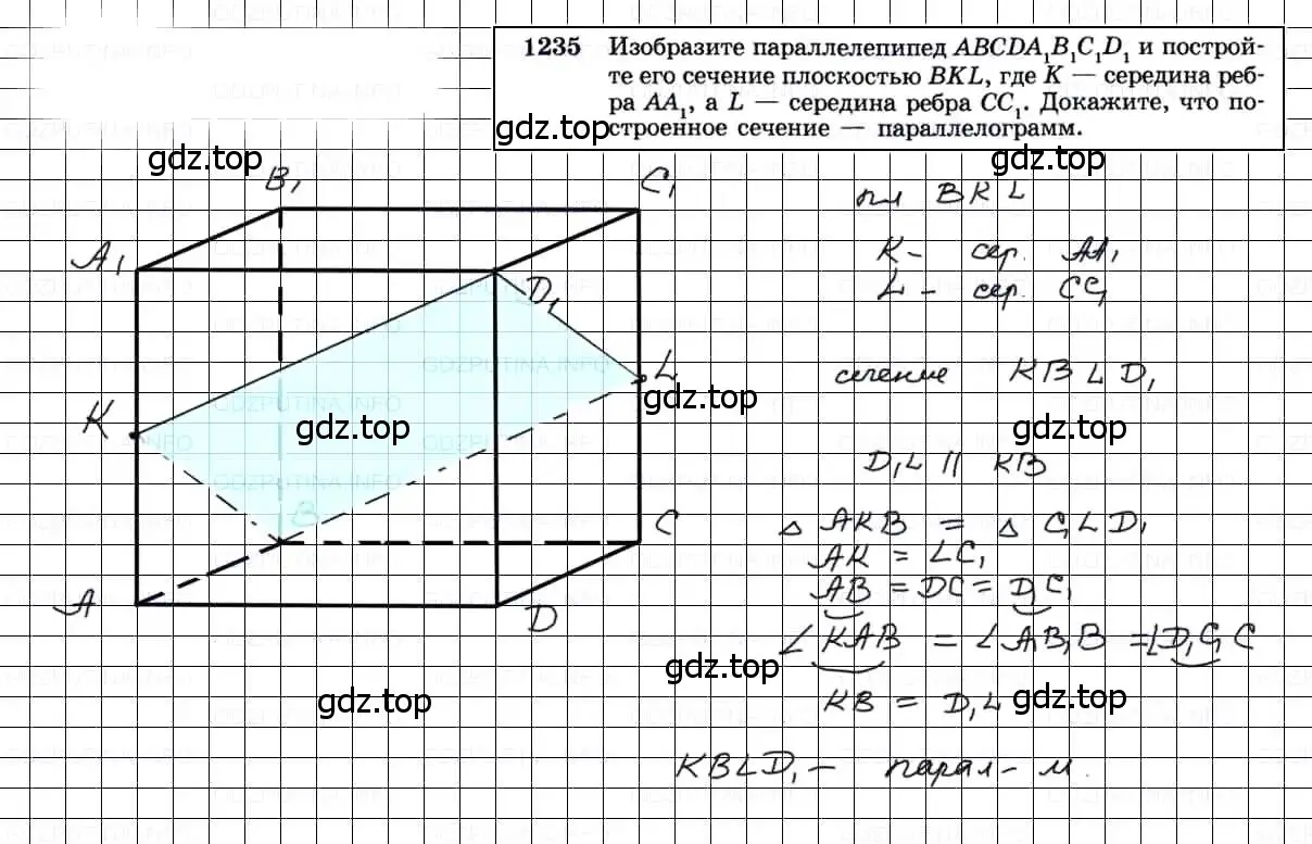 Решение 3. номер 1235 (страница 328) гдз по геометрии 7-9 класс Атанасян, Бутузов, учебник
