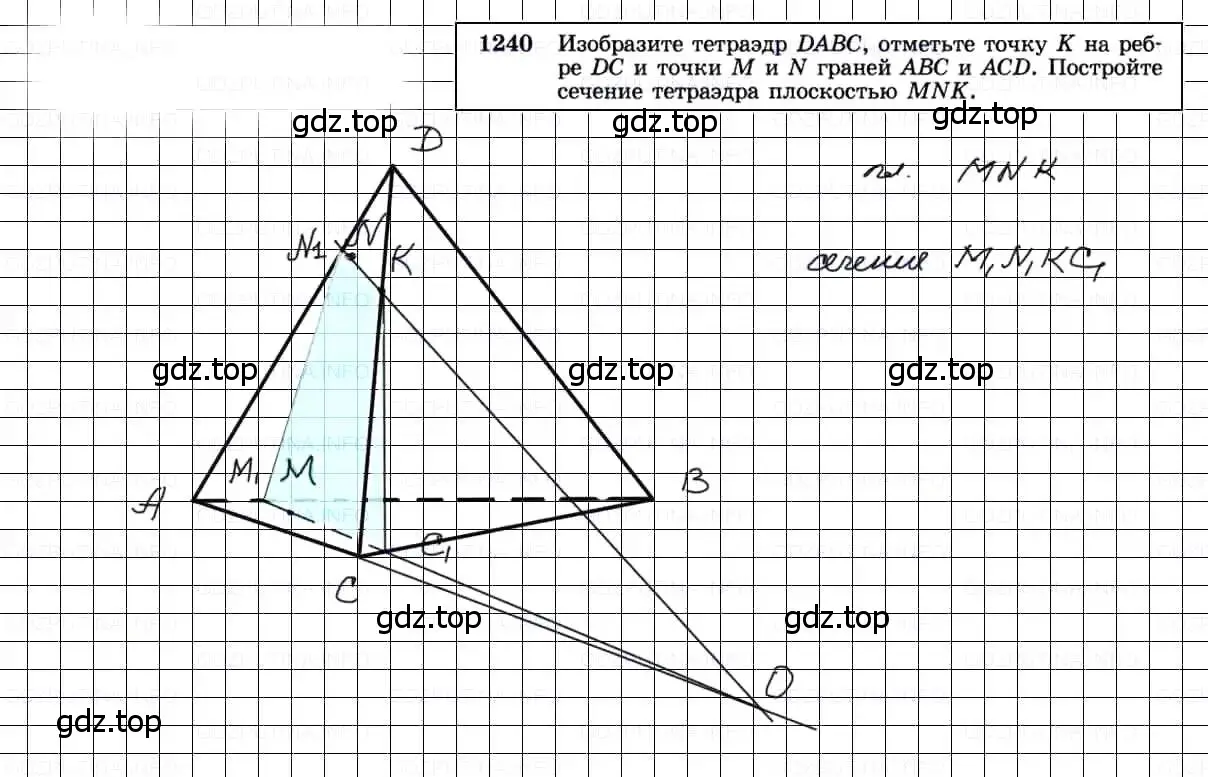 Решение 3. номер 1240 (страница 328) гдз по геометрии 7-9 класс Атанасян, Бутузов, учебник