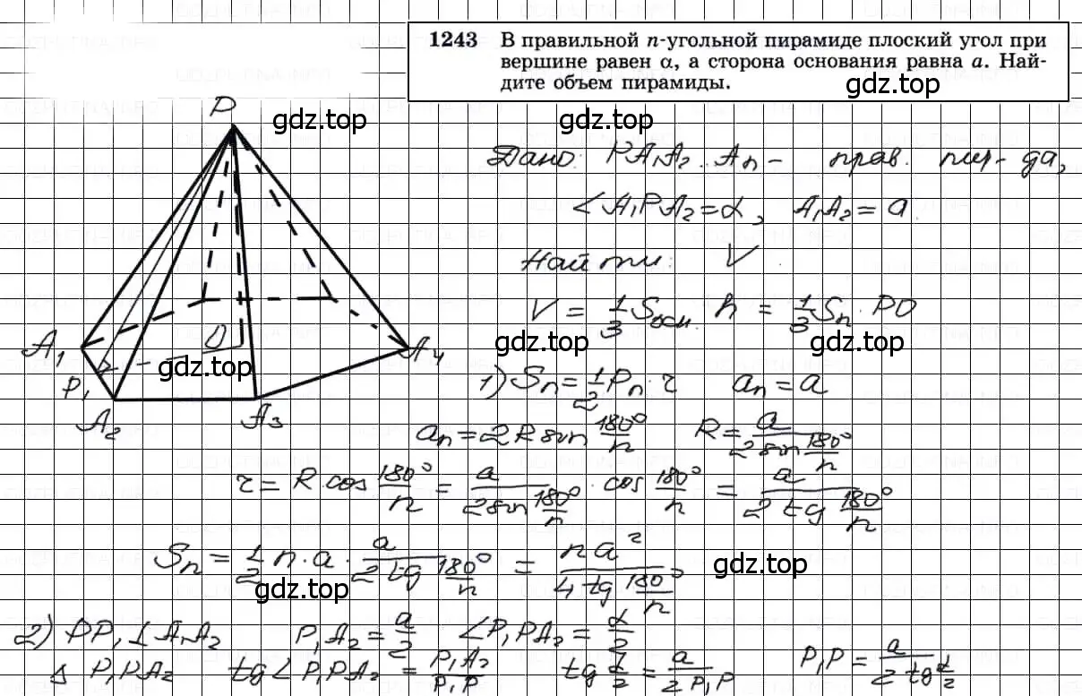Решение 3. номер 1243 (страница 329) гдз по геометрии 7-9 класс Атанасян, Бутузов, учебник