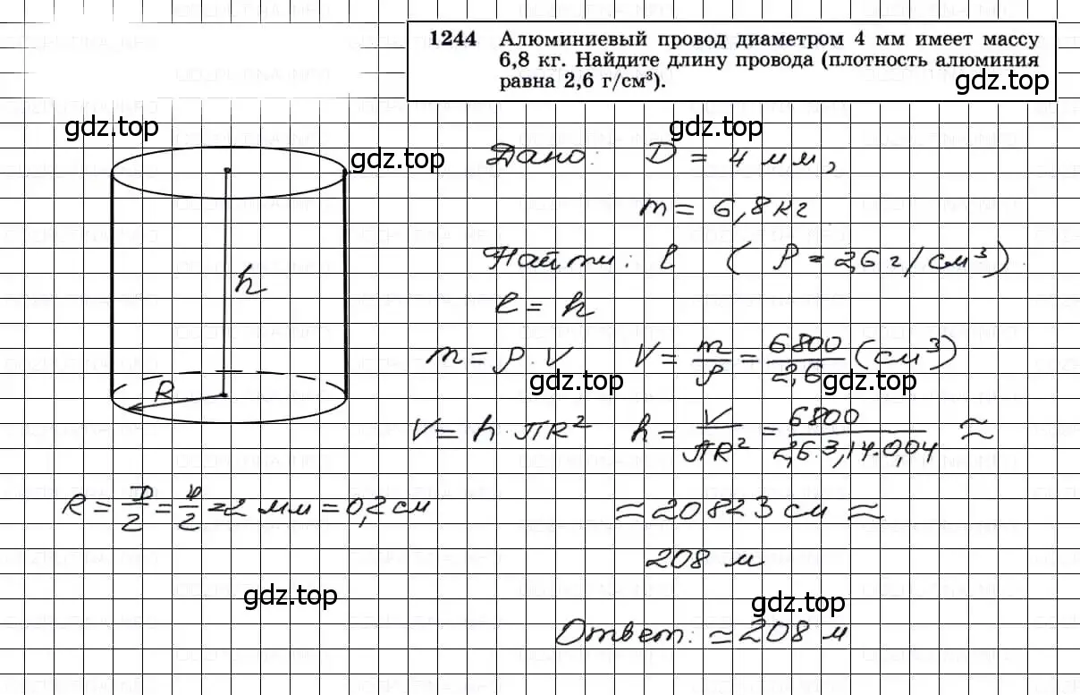 Решение 3. номер 1244 (страница 329) гдз по геометрии 7-9 класс Атанасян, Бутузов, учебник