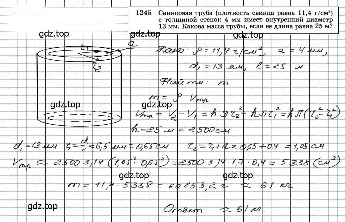 Решение 3. номер 1245 (страница 329) гдз по геометрии 7-9 класс Атанасян, Бутузов, учебник