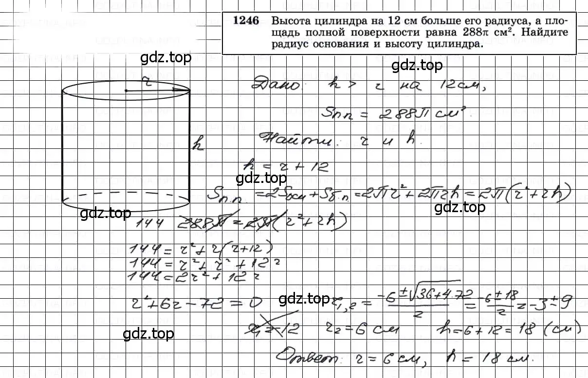 Решение 3. номер 1246 (страница 329) гдз по геометрии 7-9 класс Атанасян, Бутузов, учебник