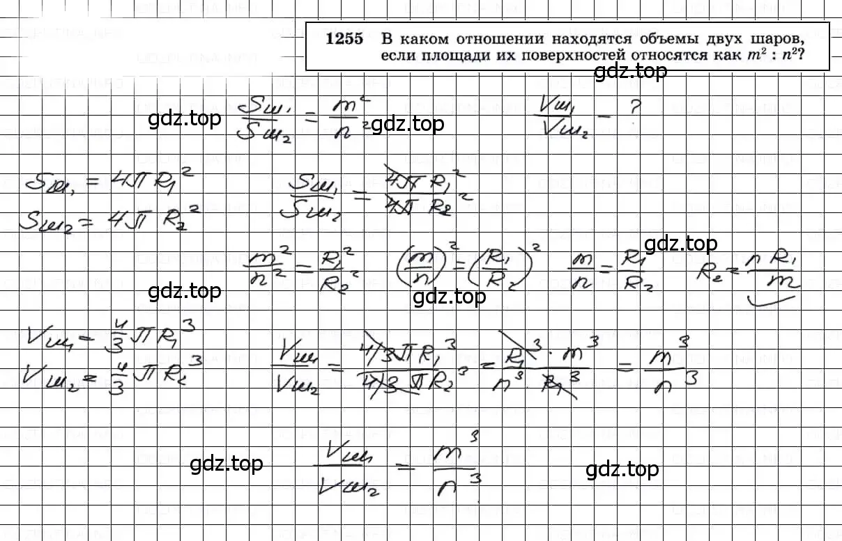 Решение 3. номер 1255 (страница 329) гдз по геометрии 7-9 класс Атанасян, Бутузов, учебник