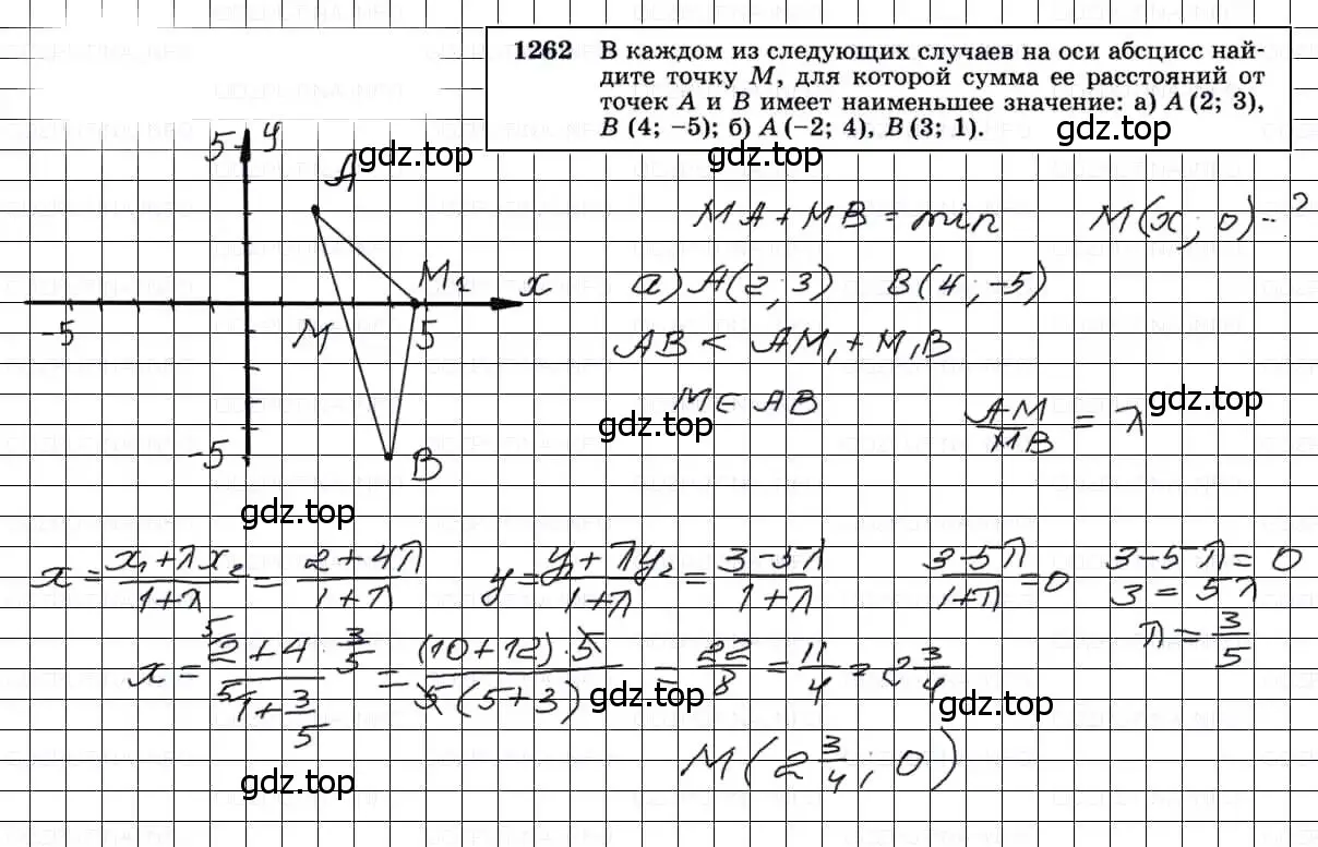 Решение 3. номер 1262 (страница 330) гдз по геометрии 7-9 класс Атанасян, Бутузов, учебник