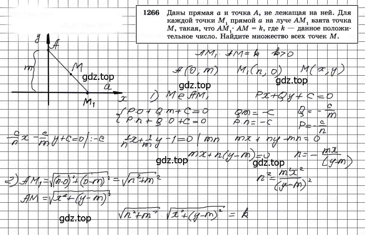 Решение 3. номер 1266 (страница 330) гдз по геометрии 7-9 класс Атанасян, Бутузов, учебник