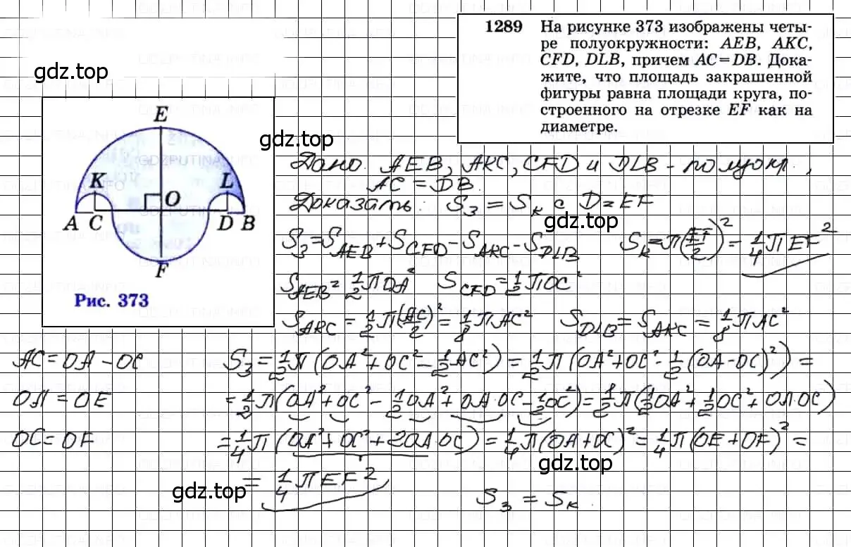 Решение 3. номер 1289 (страница 333) гдз по геометрии 7-9 класс Атанасян, Бутузов, учебник
