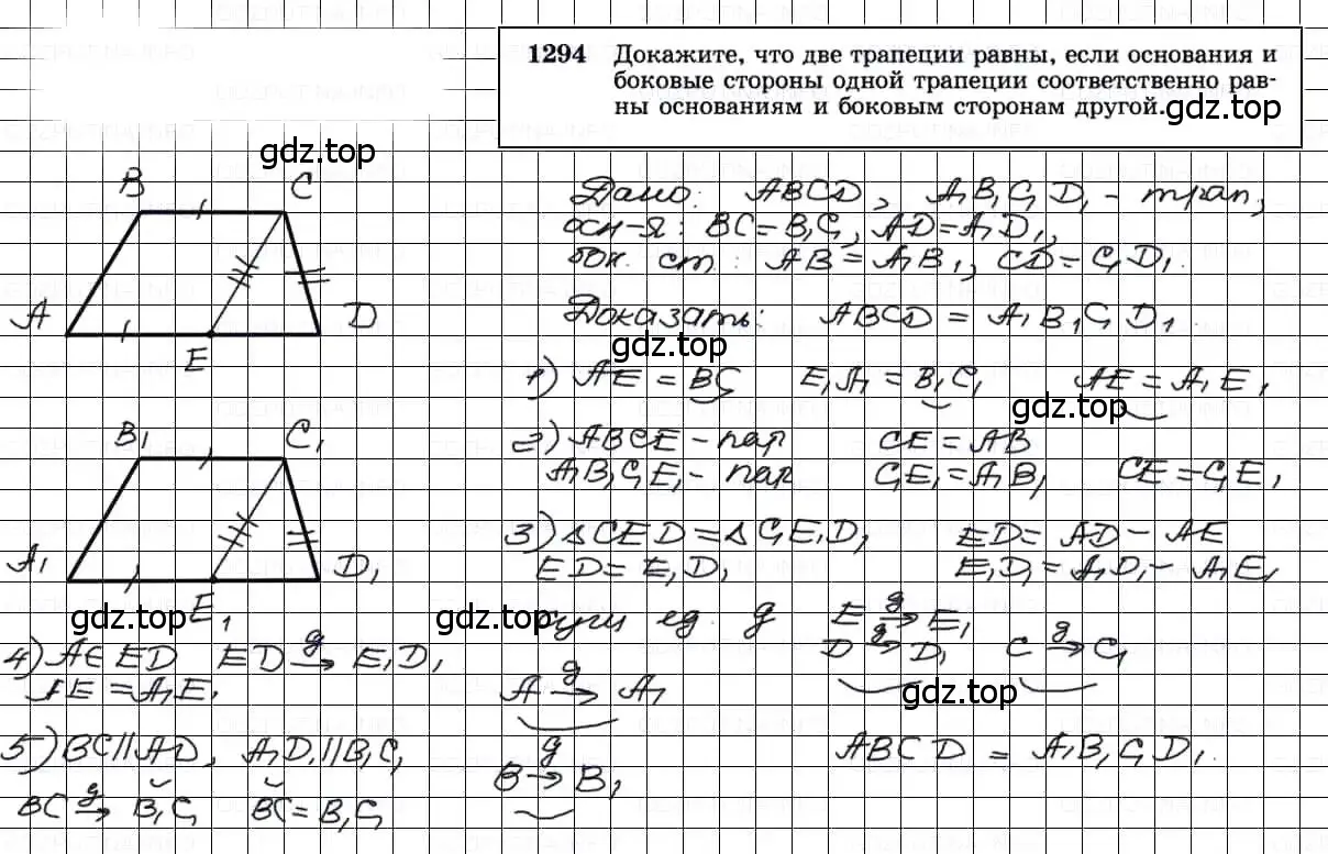 Решение 3. номер 1294 (страница 333) гдз по геометрии 7-9 класс Атанасян, Бутузов, учебник
