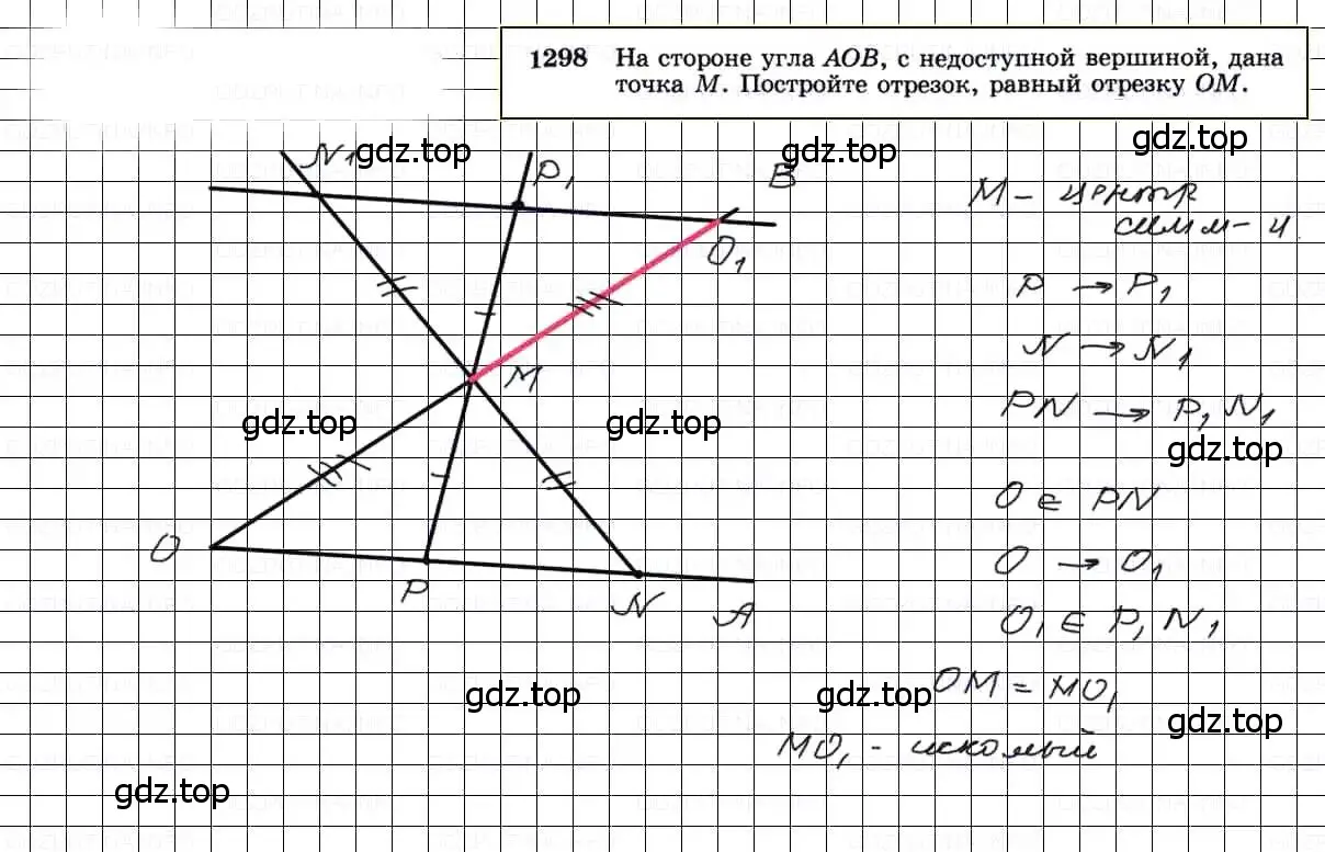 Решение 3. номер 1298 (страница 334) гдз по геометрии 7-9 класс Атанасян, Бутузов, учебник