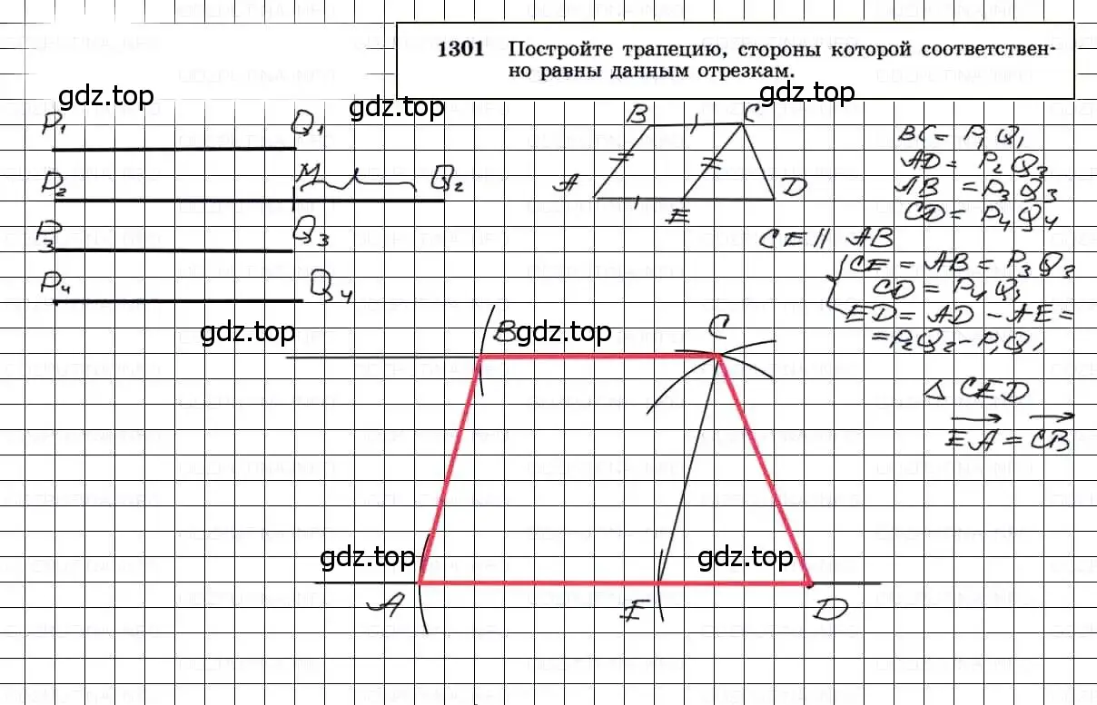 Решение 3. номер 1301 (страница 334) гдз по геометрии 7-9 класс Атанасян, Бутузов, учебник