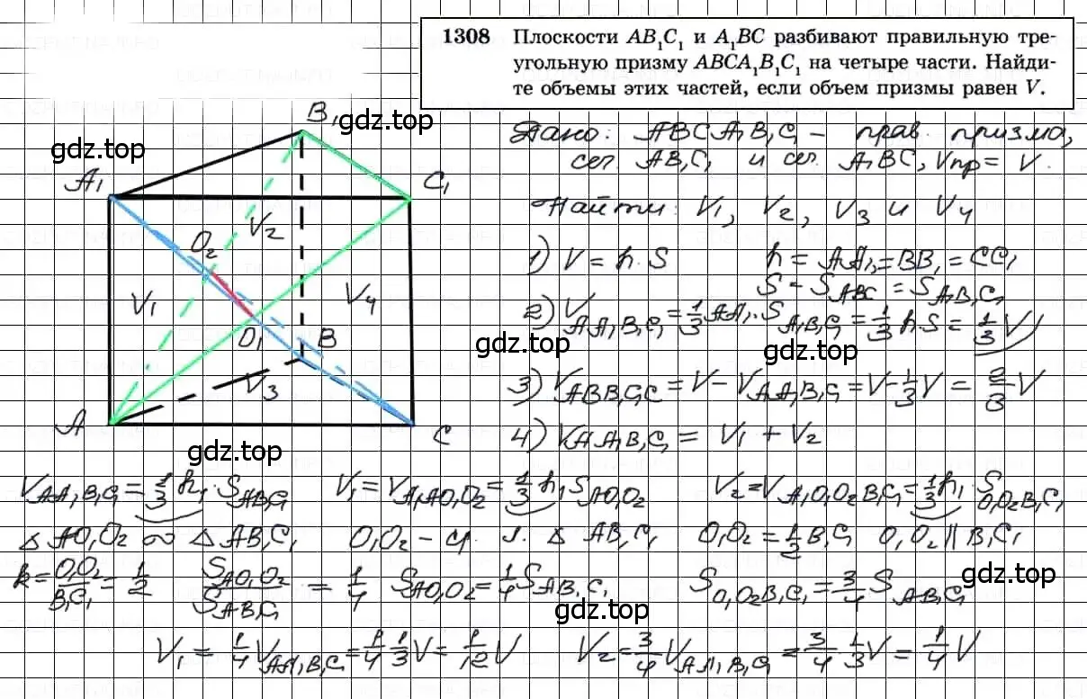 Решение 3. номер 1308 (страница 334) гдз по геометрии 7-9 класс Атанасян, Бутузов, учебник