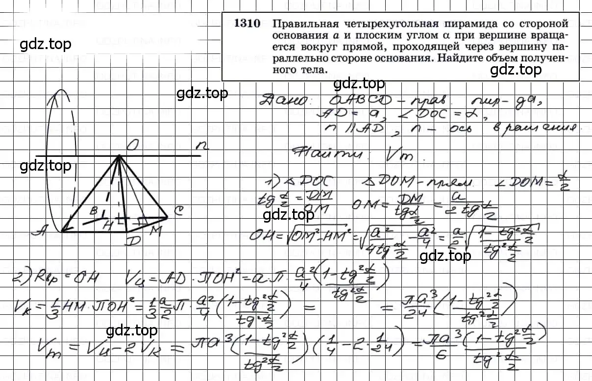 Решение 3. номер 1310 (страница 334) гдз по геометрии 7-9 класс Атанасян, Бутузов, учебник
