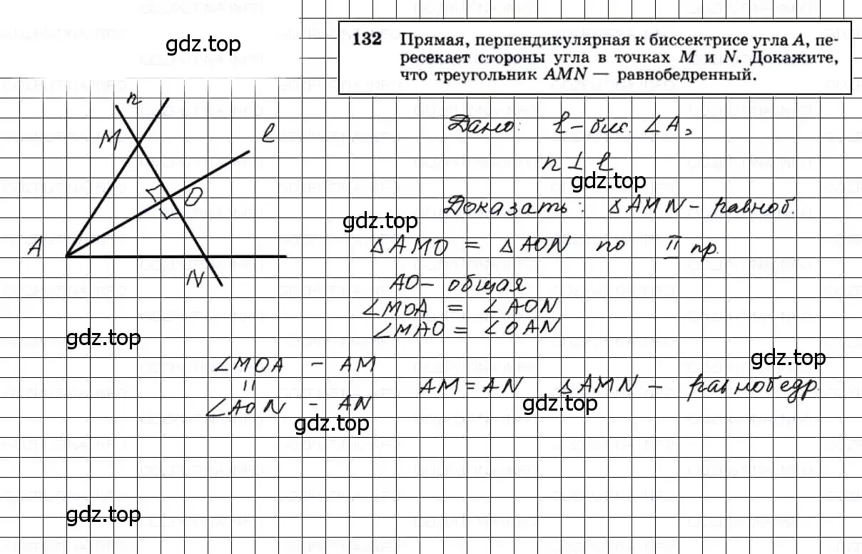 Решение 3. номер 132 (страница 41) гдз по геометрии 7-9 класс Атанасян, Бутузов, учебник