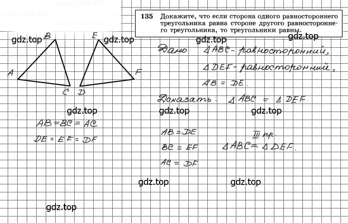 Решение 3. номер 135 (страница 41) гдз по геометрии 7-9 класс Атанасян, Бутузов, учебник