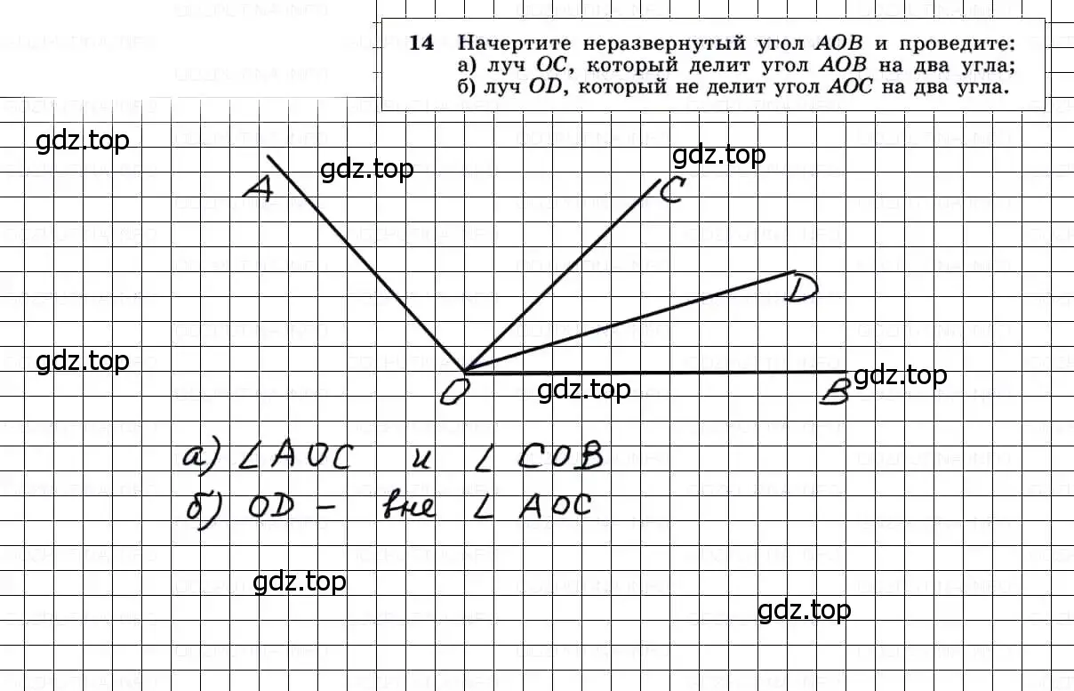 Решение 3. номер 14 (страница 10) гдз по геометрии 7-9 класс Атанасян, Бутузов, учебник