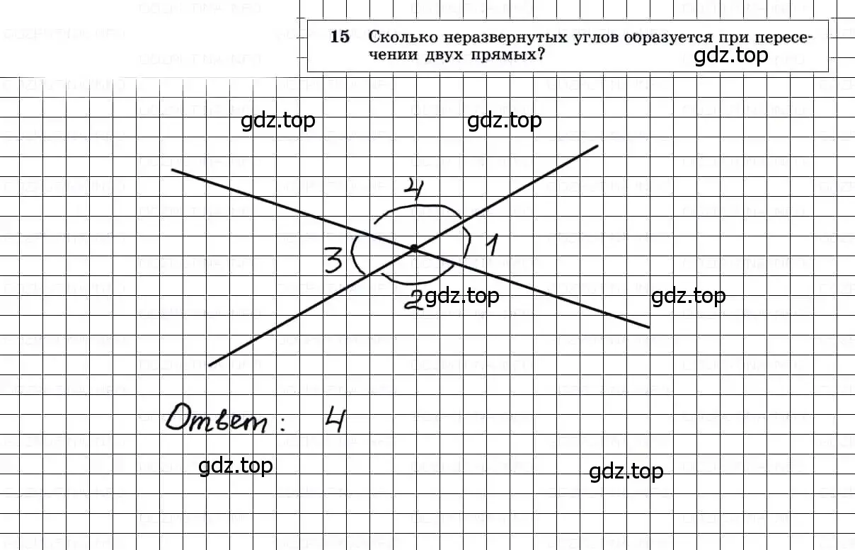 Решение 3. номер 15 (страница 10) гдз по геометрии 7-9 класс Атанасян, Бутузов, учебник