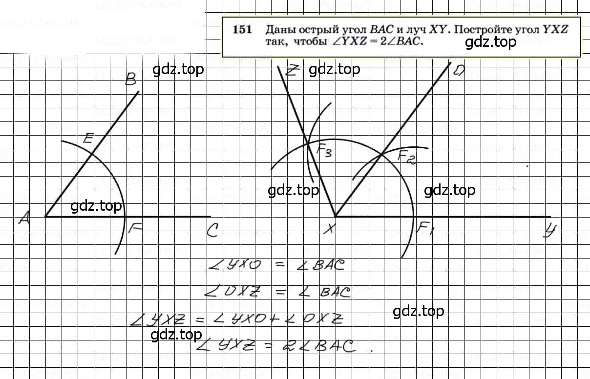 Решение 3. номер 151 (страница 47) гдз по геометрии 7-9 класс Атанасян, Бутузов, учебник