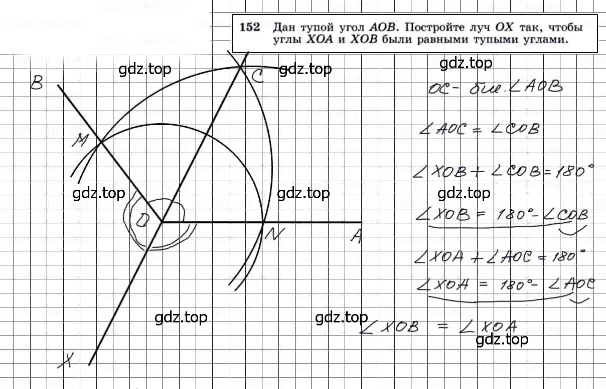 Решение 3. номер 152 (страница 47) гдз по геометрии 7-9 класс Атанасян, Бутузов, учебник