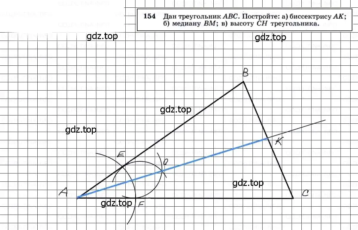 Решение 3. номер 154 (страница 48) гдз по геометрии 7-9 класс Атанасян, Бутузов, учебник
