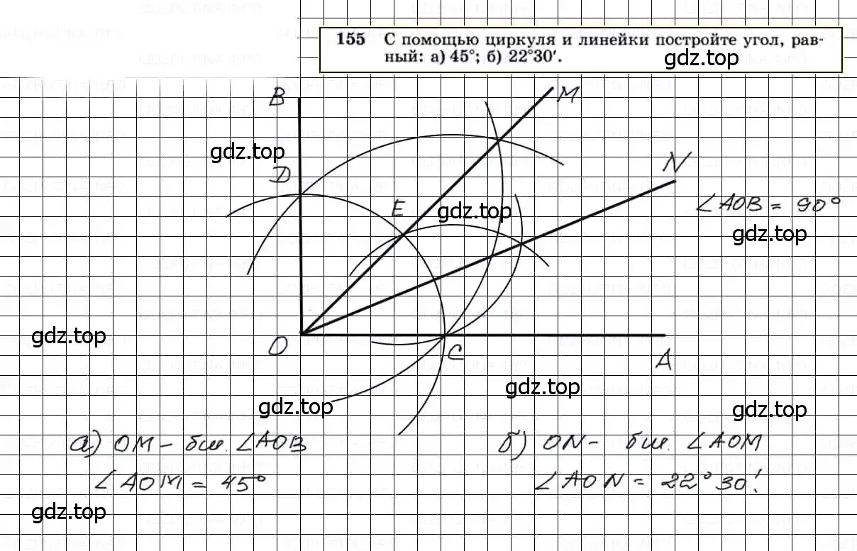 Решение 3. номер 155 (страница 48) гдз по геометрии 7-9 класс Атанасян, Бутузов, учебник