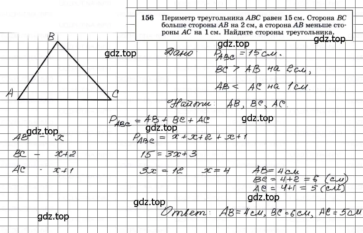 Решение 3. номер 156 (страница 49) гдз по геометрии 7-9 класс Атанасян, Бутузов, учебник