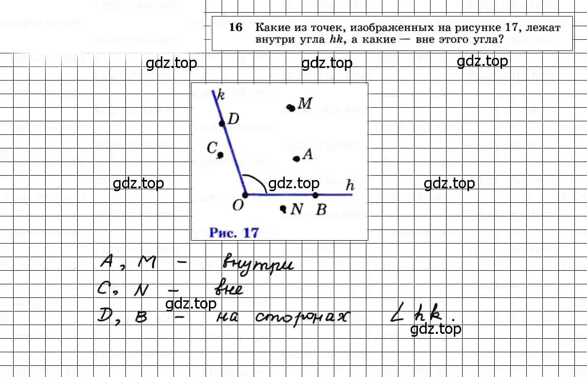 Решение 3. номер 16 (страница 10) гдз по геометрии 7-9 класс Атанасян, Бутузов, учебник