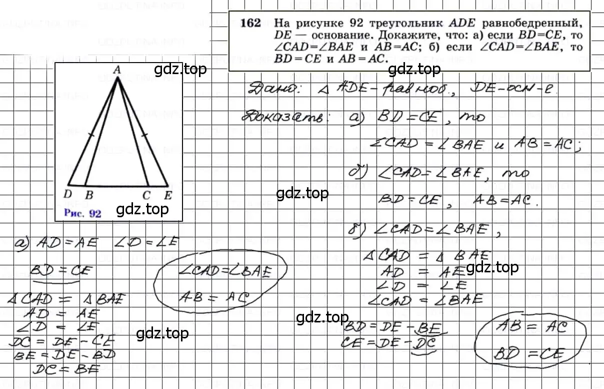 Решение 3. номер 162 (страница 49) гдз по геометрии 7-9 класс Атанасян, Бутузов, учебник