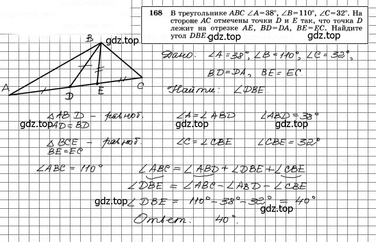 Решение 3. номер 168 (страница 51) гдз по геометрии 7-9 класс Атанасян, Бутузов, учебник