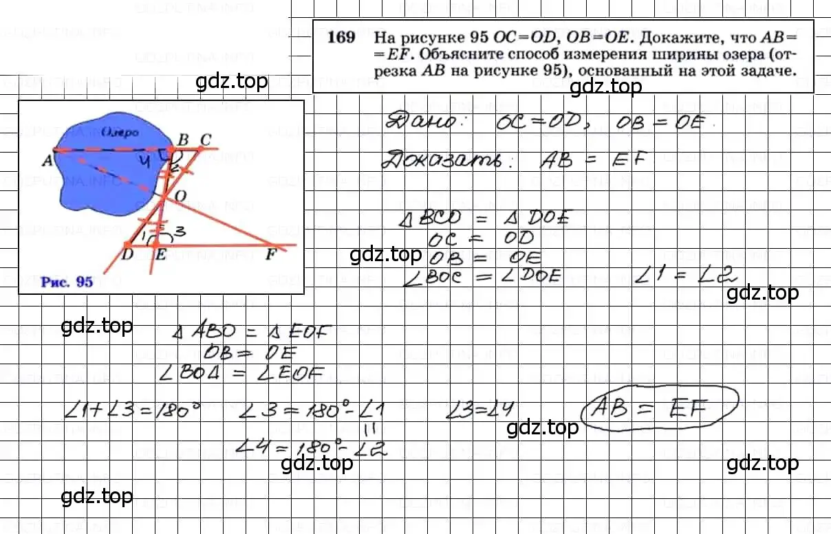 Решение 3. номер 169 (страница 51) гдз по геометрии 7-9 класс Атанасян, Бутузов, учебник