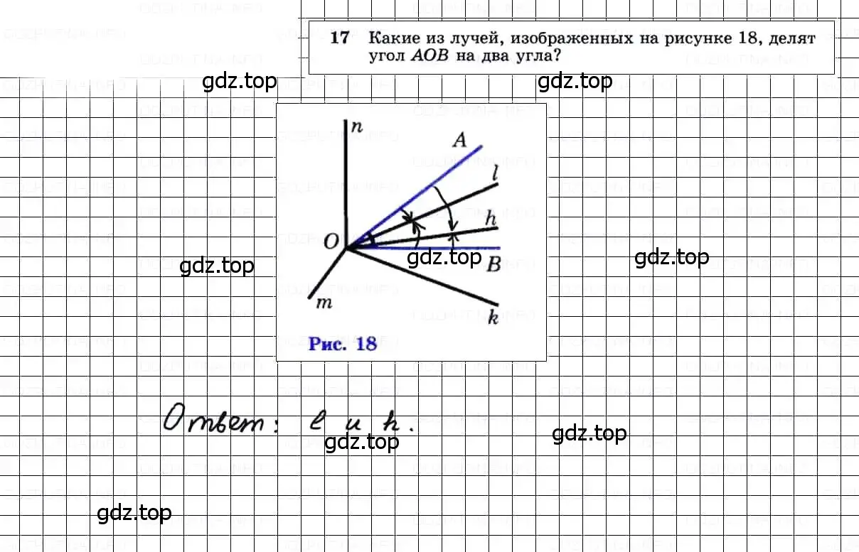 Решение 3. номер 17 (страница 10) гдз по геометрии 7-9 класс Атанасян, Бутузов, учебник