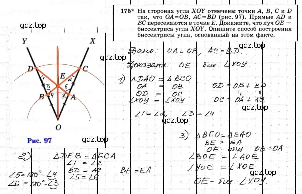 Решение 3. номер 175 (страница 52) гдз по геометрии 7-9 класс Атанасян, Бутузов, учебник