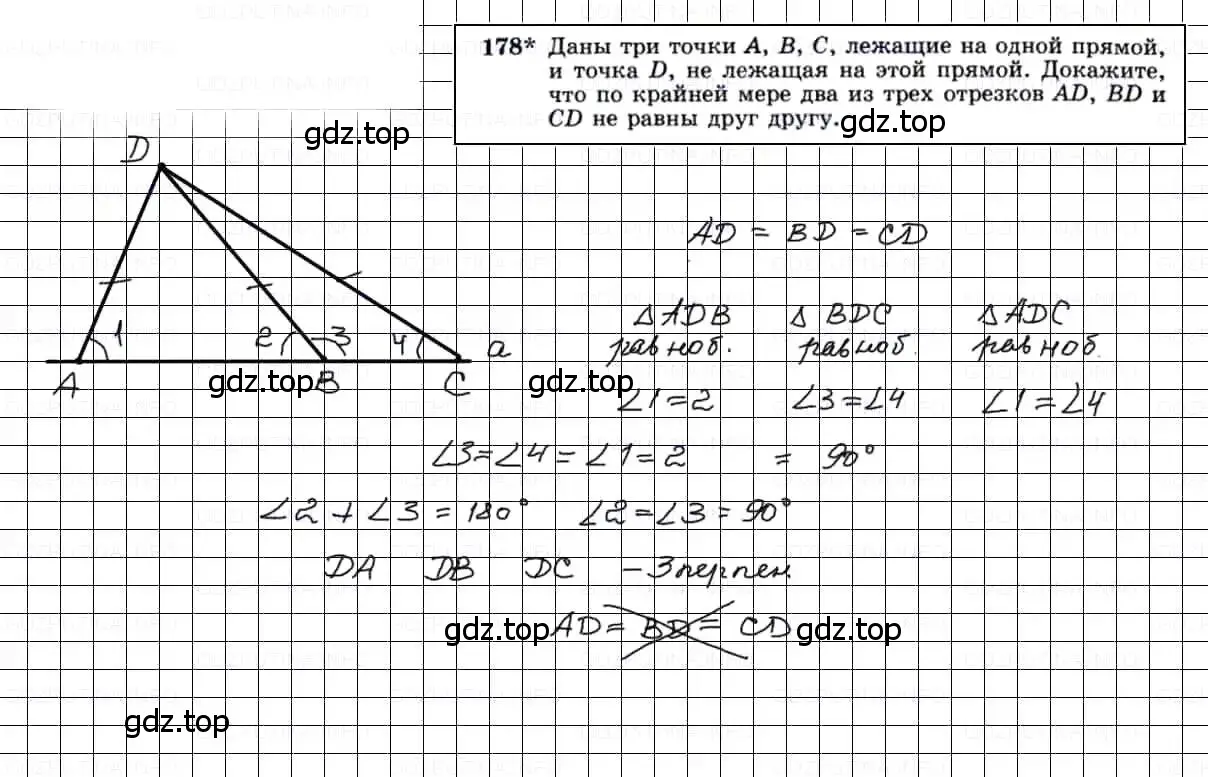 Решение 3. номер 178 (страница 52) гдз по геометрии 7-9 класс Атанасян, Бутузов, учебник